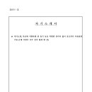 부산솔빛학교