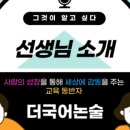 더국어논술전문학원