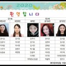 2020반구성표 및 개방의날 안내 이미지