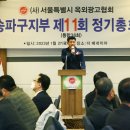 서울옥외광고협회지부