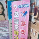 오늘도 탁구 포켓볼 이미지