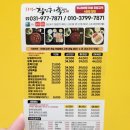 화덕에 직접구운족발 이미지