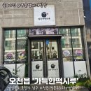 가득한떡시루 이미지