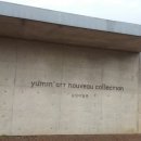 유민미술관 이미지