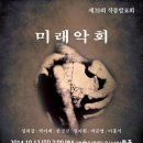 미래 악회 네이버블로그