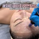 남구-114 | [울산 남구 피부] 제이콤마피부앤왁싱 - 삼산동 파데프리 DD프리미엄 관리 후기!