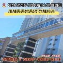 경남환경노동조합 | 양산방충망 교체 후기｜경남아너스빌 아파트 미세방충망 전면 완벽 시공 by 방충망완벽주의
