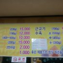 유명탕집 이미지