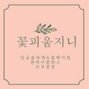 구움.피움 이미지