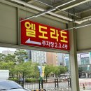 천일여인숙 | 청주 오송 대형 베이커리 브런치카페 엘도라도 방문후기