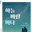 배리어 프리 창작 연극 하늘 바람 바다 이미지