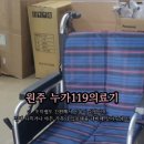 원주복지용구센타 이미지