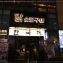 한국계 방이직영 이미지