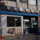 장춘족발 이미지