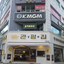 우리집왕족발 | 대전 관평동 족발 맛집 관평집 회식장소로 좋은 왕족발 후기