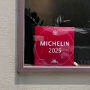 비비재 | BUSAN : 부산 남천동 비빔밥 맛집 '비비재' 후기 | 미쉐린 선정 | 주차