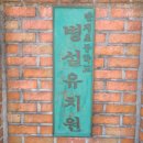 반계초등학교 병설유치원 네이버블로그