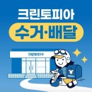 크린토피아부산국제백양점