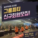 보라카이짐(초지점) 이미지