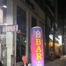 옵bar 네이버블로그