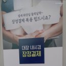 송도미래내과의원 이미지