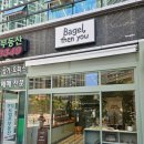 [부산] 센텀시티 베이글 맛집 - 베이글댄유🥯