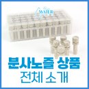 퓨어워터텍 이미지