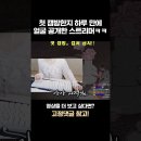 첫 캠방에서 실수로 얼굴 공개한 스트리머ㅋㅋㅋ 이미지