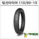 TS타이어 | 팀선 TS-880F 타이어 사용 후기: 성능과 내구성을 동시에!