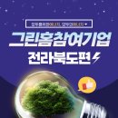 엔에이치솔라(주) 네이버블로그