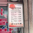 원조서울아나고 이미지