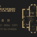 새롬 인테리어 네이버블로그