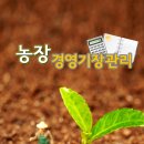 수기농장 이미지