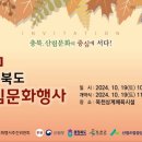 옥천 상계 체육시설 이미지