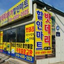 방어진밧데리 이미지