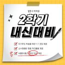 펠톤학원