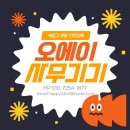 주식회사 어린숨