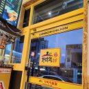 가마치통닭 수월점 이미지
