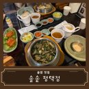 솔솥 평택로데오점 | [맛집 리뷰] 평택역 로데오 솥밥 맛집 솔솥 평택점 추천 내돈내산 후기+주차 이용