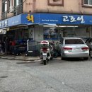 고조선수산