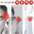 까치산한의원 이미지