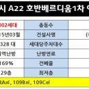 호반1차아파트 이미지