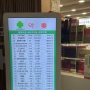 옵티마프라자약국 이미지