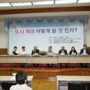 도시기획 대전경제뉴스