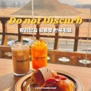 경주 황리단길 한옥카페 두낫디스터브 경주본점 소금빵맛집