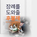 남양주한양병원장례식장 세심하게 살펴주는 곳으로 선택