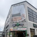 서대전 IC 버스정류장 | 서대전IC 부근 맛집 갈비집, 관저동 솔가숯불갈비