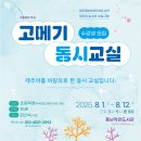 퐁낭(동홍동)작은도서관 이미지