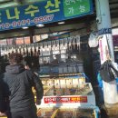 묵호어판장 Daum카페