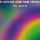 미래문고 이미지